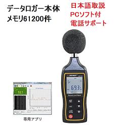 格安激安デジタル騒音計・サウンドレベルメーター製品情報